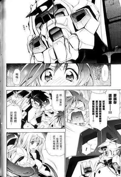 [Shiro Tsunashima] Jinki: Extend 〜RELATION〜 vol. 1-4 [Chinese]《人机JINKI》画质修复