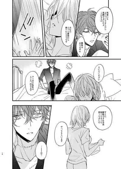 Sorehodo Kyoumi wa Arimasen