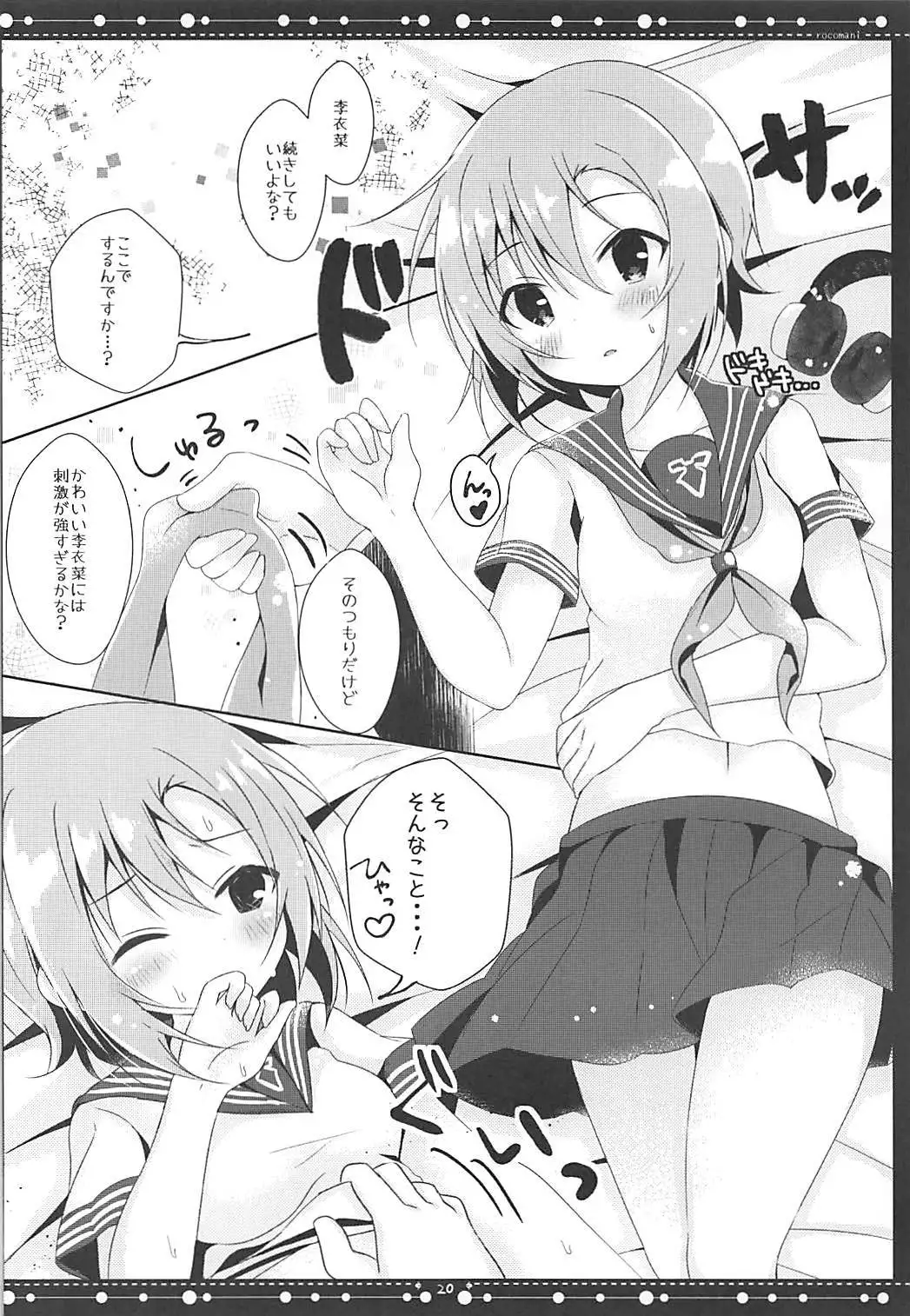 DARIINA REVENGE!! アイドルマスター