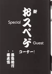 (C56) [Studio Retake] Sai TX Idol 02 (Various)