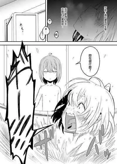 [Senaka] Daigakusei no Oba [Chinese]