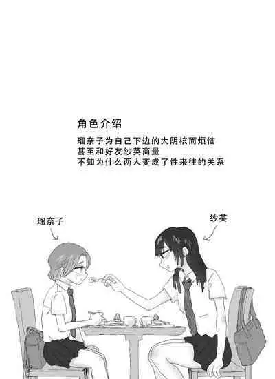 大阴蒂百合玩具