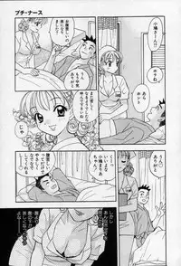 [Emai Komotoda] Binetsu no Jikan