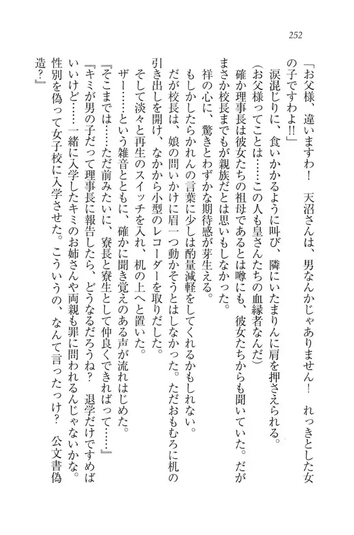 ふたご学園ヘヴン^2