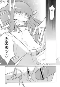 [Mizuki Emu] No Make