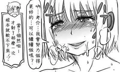 [Tonda] Enkyorix (Soushuuhen) [Chinese] [不可视汉化]