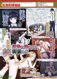 BugBug 2009-07 Vol. 179