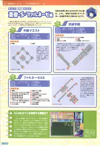 [Onigiri-kun, Hagiya Masakage] Pastel Chime Continue Visual Collection