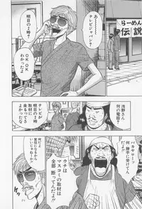 [Nagashima Chosuke] Jet Joushi 2