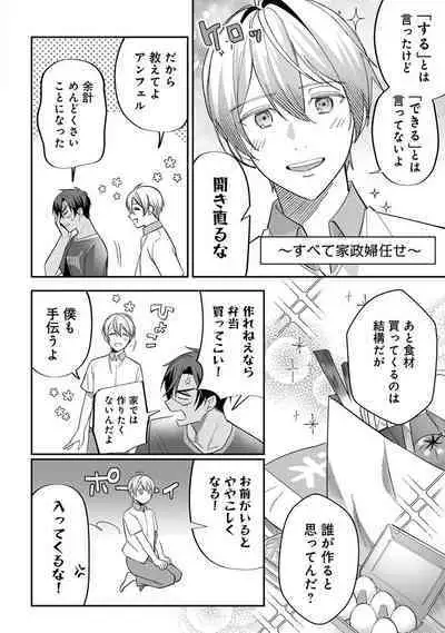 Yuusha no Ai ga Omo Sugiru