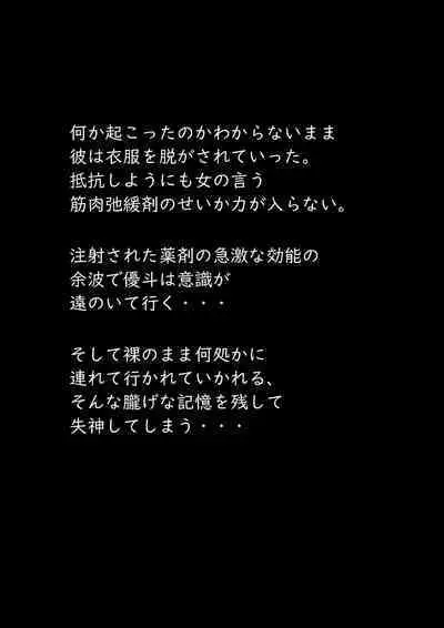 美百合学園・淫髪の章