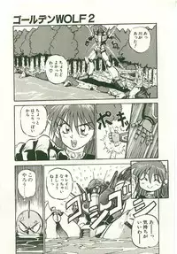 [Nanno Koto] Golden Wolf 2