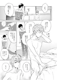 [Wakachiko] Uriotoko ni Kaiotoko [Digital]