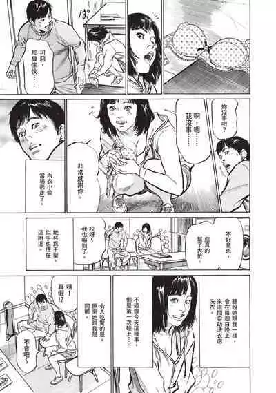 Hontou ni Atta Omowazu Zawatsuku Totteoki no Hanashi | 實際存在,會讓人心頭一震的真實故事