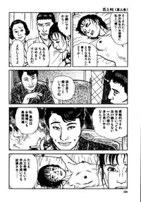 [Osada Kaname, Dan Oniroku] Hana to Hebi 3