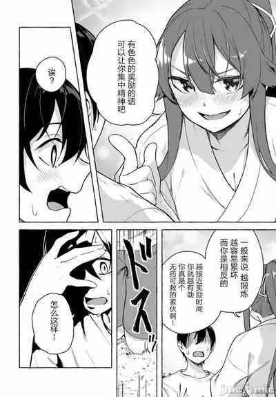 [ 三ンカンスキー 佐原玄清] SEX&迷宮！！~在我家地下出現了H次數=等級的迷宮！？~セックス&ダンジョン!!17~终章