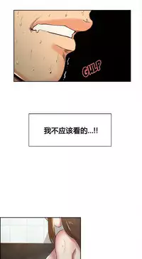 [TEAM.serious] 岳母家的刺激生活 1-13 [Chinese] [sp个人复制粘贴汉化]