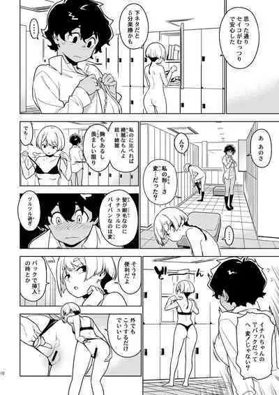 [enuma elish (Yukimi)] ICHIHA [Digital]