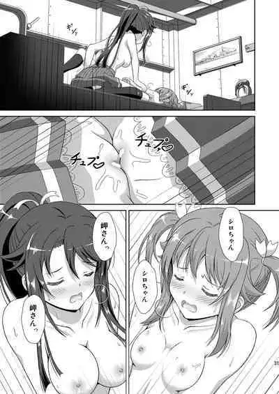 [Mugen Kidousha (Hiraizumi)] ShiroMike ga Ecchi Suru dake (High School Fleet) [Digital]