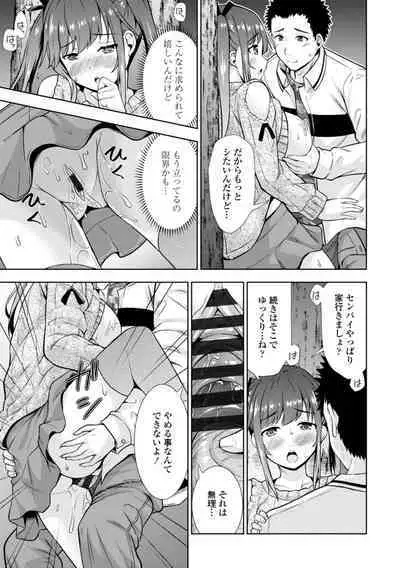 Onnanoko datte H Shitaku Narundamon.