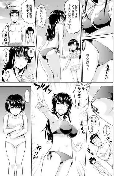 [Mahiruno Kagerou] Aiyoku no Wakaba-tachi [Digital]