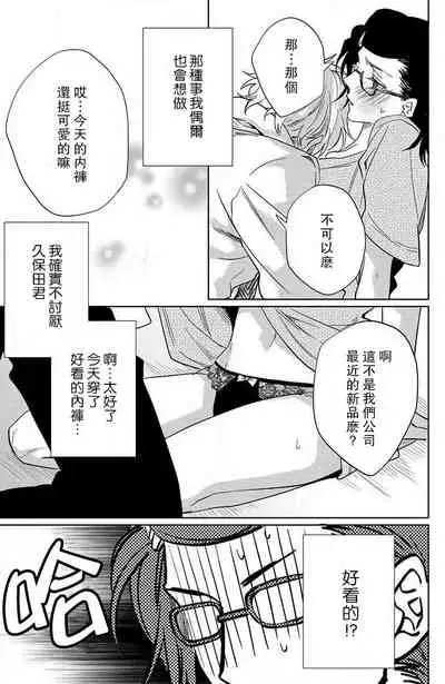 [Aiba Kyoko] koisuru lingerie | 恋爱的内衣 [Chinese] [莉赛特汉化组]