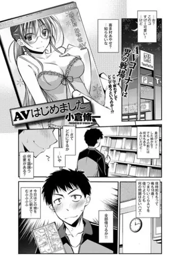 [Ogura Shuuichi] AV Ch.01-02