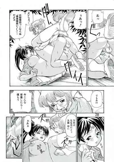 Kozono-san Sodachi Sugi!