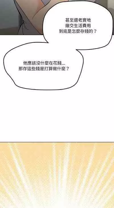 [Kou & 乌鸦 | 烏鴉］家人之间这样不好吧？ | 家人麥计较 | 家人之間這樣不好吧？| 家人麥計較 1-4 [Chinese] [Ongoing]