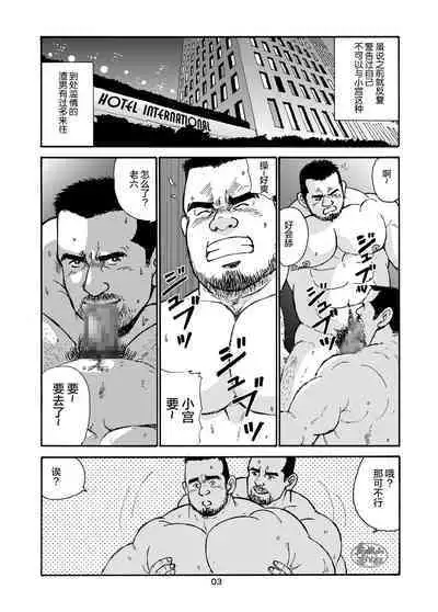 ROKU EPISODE2 | 老六的故事 第二章 新的恋情