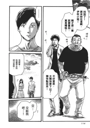 センセ。 第5巻