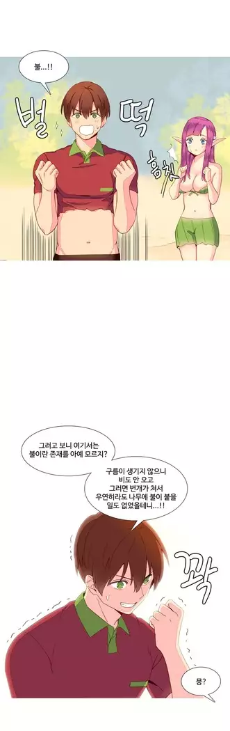 A World that I Rule Ch.1-27