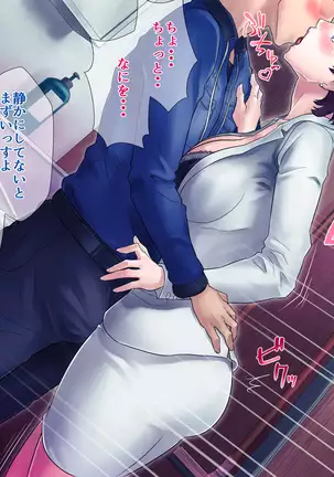 Bou 〇〇 Housou Announcer Kujou Yuriko no Ai to Ana