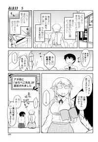 [Dr.P] Shinryaku Teki Renai Shugi - Aggressive Love Ism