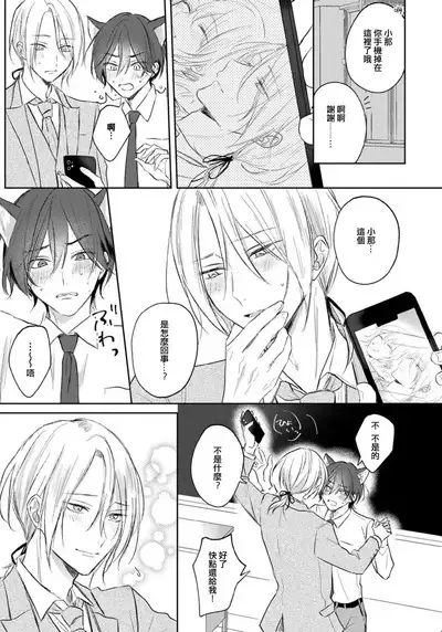 Kimi to janakya Koi mo Dekinai | 倘若不是你，恋爱就无从谈起 1-7 end