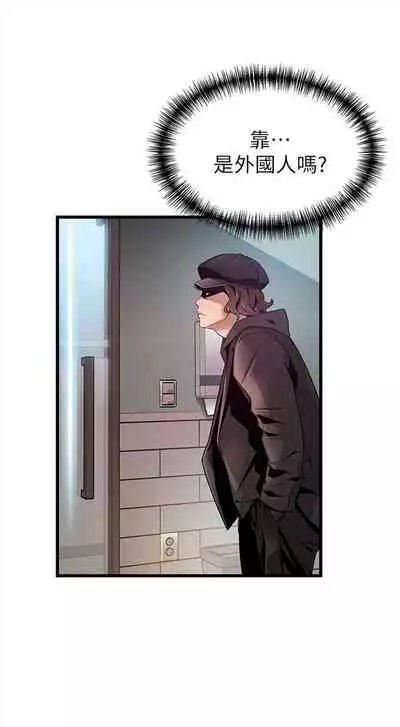 [週日] [Gyou & husky team] 弱點 1-107 官方中文（連載中）