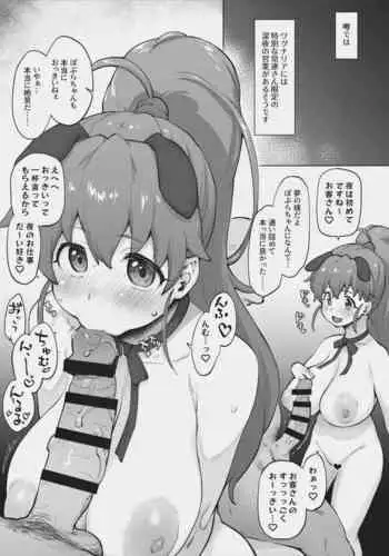 [Sago-Jou (Seura Isago)] Tanejima Senpai Fuzoku Neta (WORKING!)