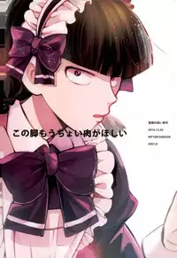 この脚もうちょい肉がほしい