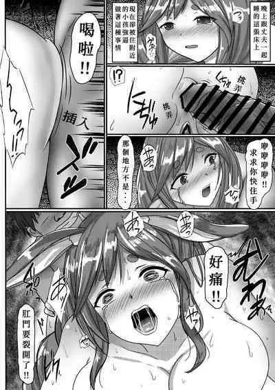 Saimin App Tsukatte, Pekomama wo Mainichi Suki Houdai Hame makuru︱用催○app對兔媽為所欲為每天無套啪啪啪