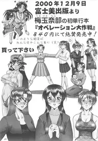 (C59) [Tsurikichi Doumei (Umedama Nabu)] Umedamangashuu Rock (Various)