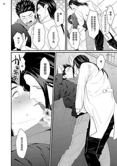 Sensei Shokushin Shite Kudasai | 医生请帮我触诊 4-6+加笔+特典