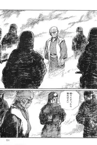 [Koike Kazuo, Kojima Goseki] Hanzou no Mon Vol.13