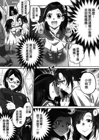 [Duokuma] Comiket ni Ikitai! [Chinese] [Wolley个人汉化]