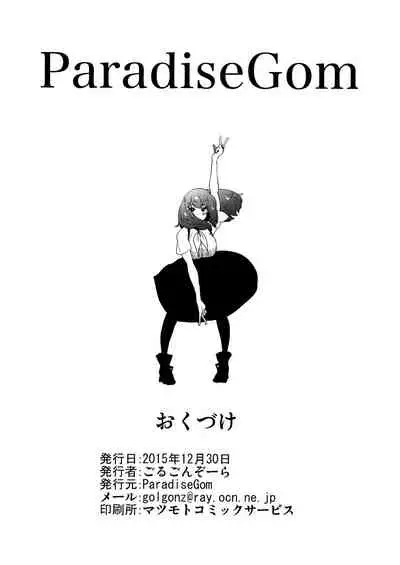 Honban nashi! Feather Touch Hajime-chan