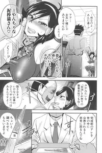 [Boss Chin] New ring♥Toiro [Digital]