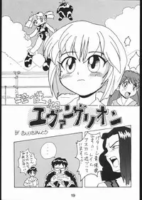 (C50) [Hoya GREAT Syoukai (Various)] WILD SNAKE XX (Neon Genesis Evangelion)