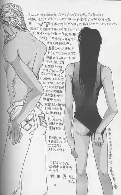 [BE HAPPY (Various)] Mukan no Teiou (Final Fantasy VII)