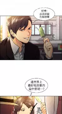 奪愛的滋味【中文】
