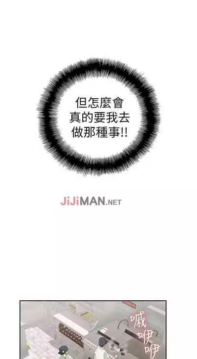 【周四连载】梦幻速食店（作者：motgini&變態啪啪啪） 第1~39话