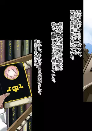 Himekishi Saimin Choukyou